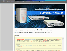 Tablet Screenshot of concurrent.co.jp